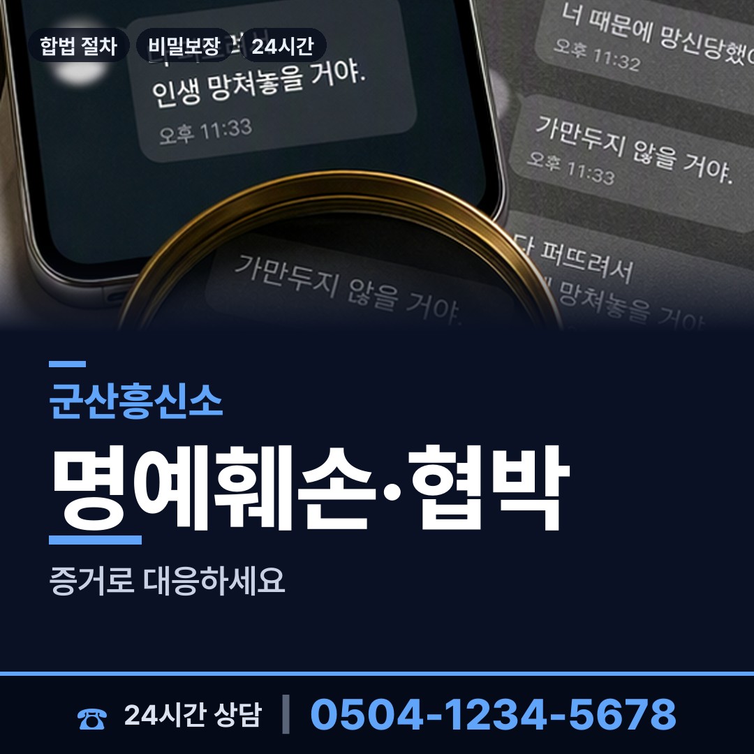 군산 신풍동 당일출장 상담 안내