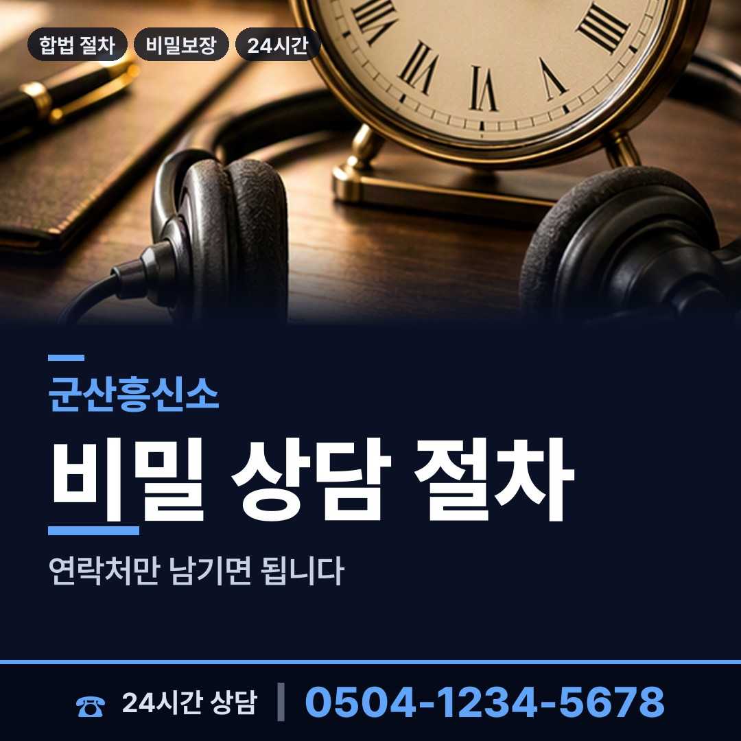 군산 신풍동 양육권증거 상담 안내