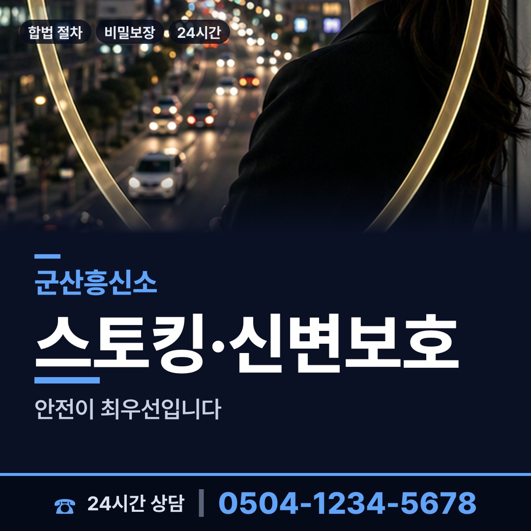 군산 신풍동 대여금회수 상담 안내