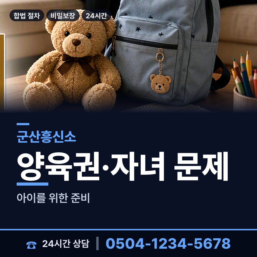 군산 신풍동 외도증거 상담 안내